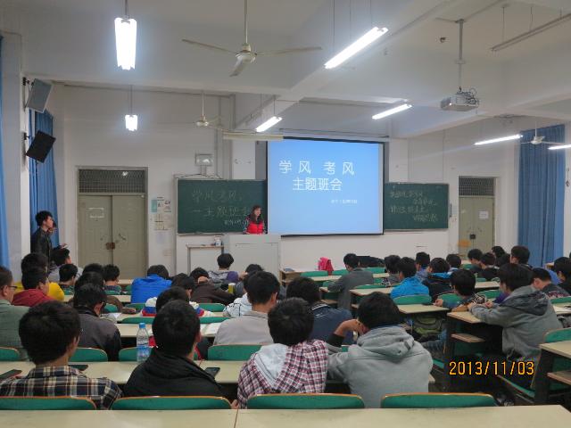 金沙集团3354cc开展学风考风教育主题班会