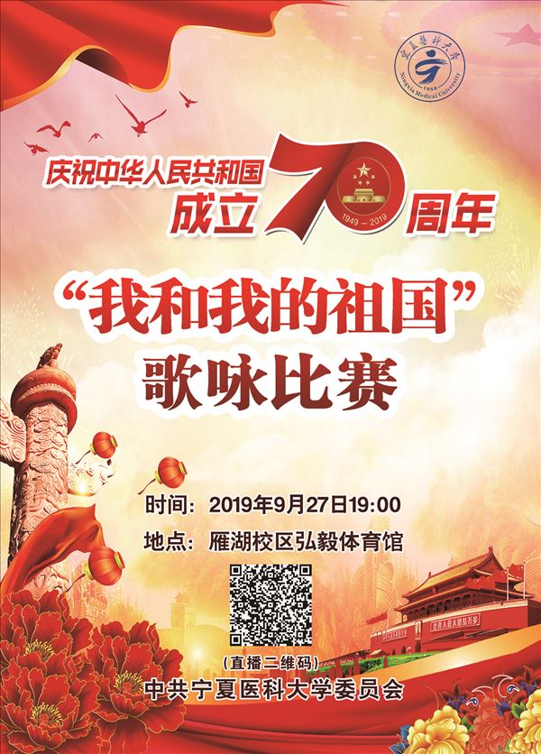 伟德国际1946源于英国“我和我的祖国”歌咏比赛