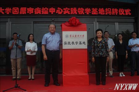 伟德新增两所实践教学基地
