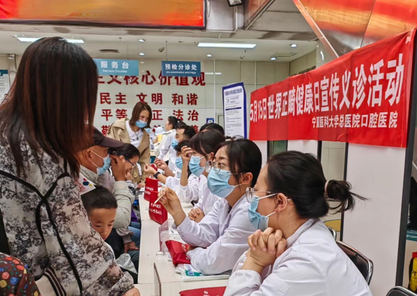 学校口腔医(学)院举办“世界正畸健康日”主题系列活动
