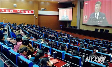 【十九大】伟德全体师生积极收看十九大开幕会