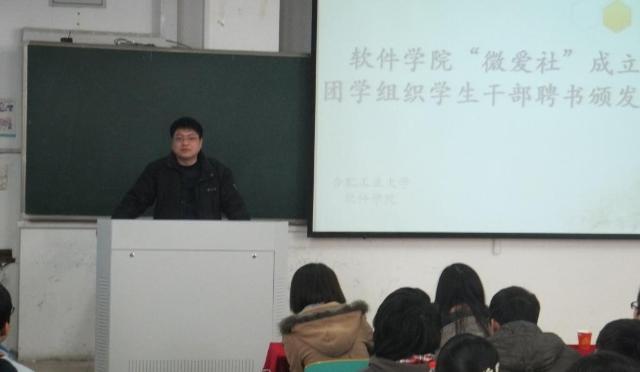金沙集团3354cc举办“微爱社”成立仪式-01
