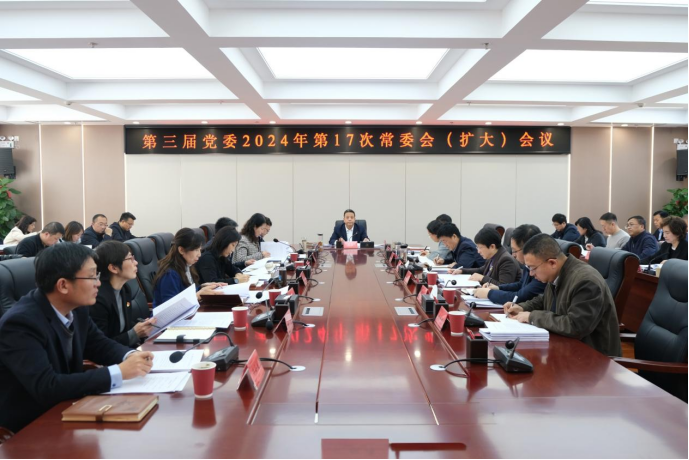 学校召开党委常委会(扩大)会议 传达学习自治区党委十三届十次全会精神和自治区经济工作会议精神 研究贯彻落实意见