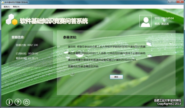 金沙集团3354cc顺利举行软件基础知识竞赛-02