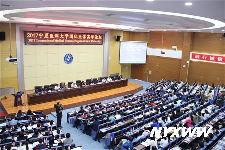 2017伟德国际1946源于英国国际医学高峰论坛开幕