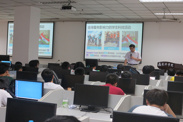 微软(中国)有限公司来我校金沙集团3354cc开展学生科技创新动员会-1