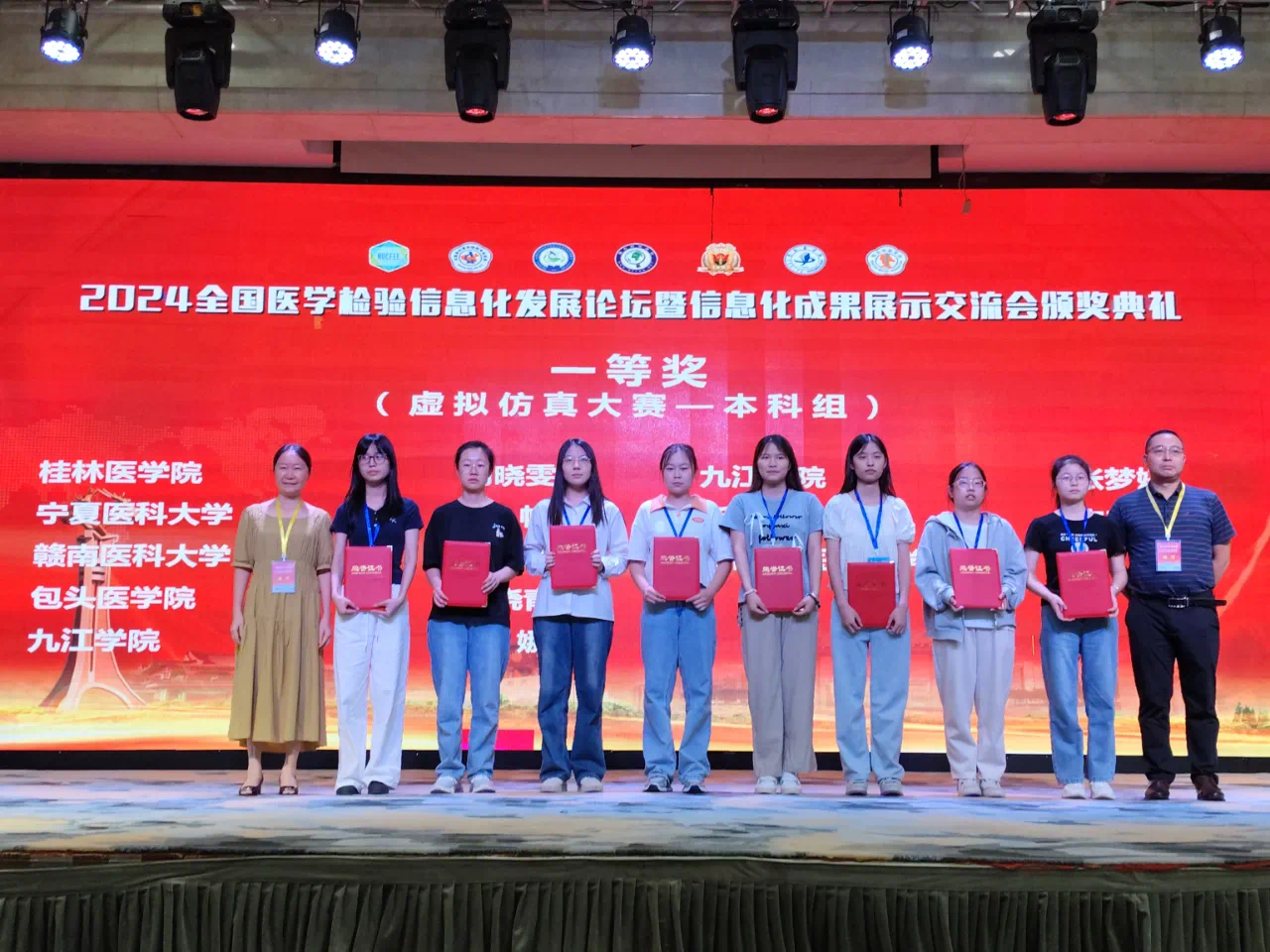 伟德在全国医学检验信息化发展论坛喜获佳绩