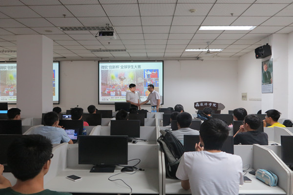 微软(中国)有限公司来我校金沙集团3354cc开展学生科技创新动员会-3