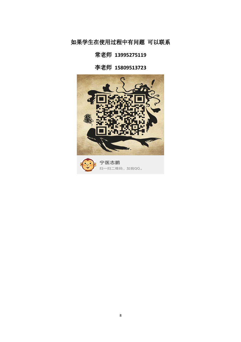 伟德国际1946源于英国疫情防控期间2019-2020学年第二学期本专科教学工作安排(学生篇)