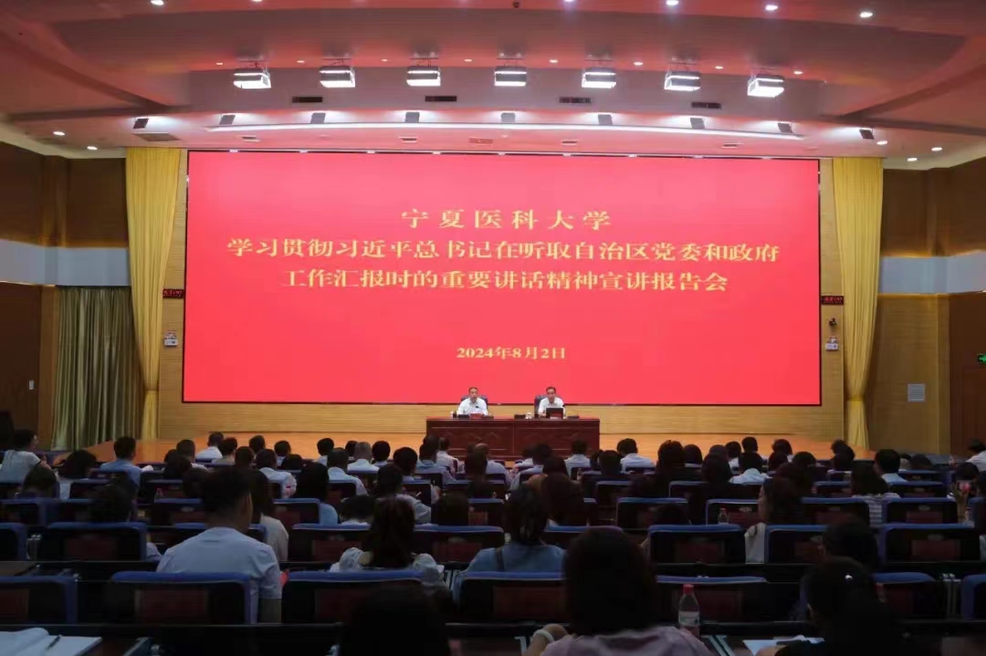 自治区宣讲团走进伟德国际1946源于英国开展学习贯彻习近平总书记在听取自治区党委和政府工作汇报时的重要讲话精神宣讲报告会