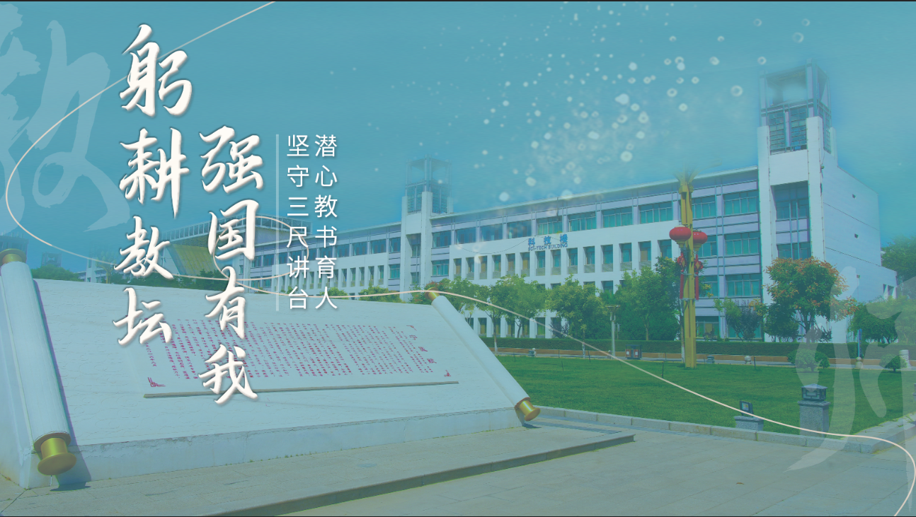 榜样的力量 |  学校教书育人楷模 — 袁晶：以初心致匠心  以使命育英才