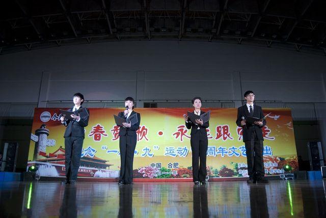 金沙集团3354cc学子顺利参加 学校“一二•九”文艺汇演