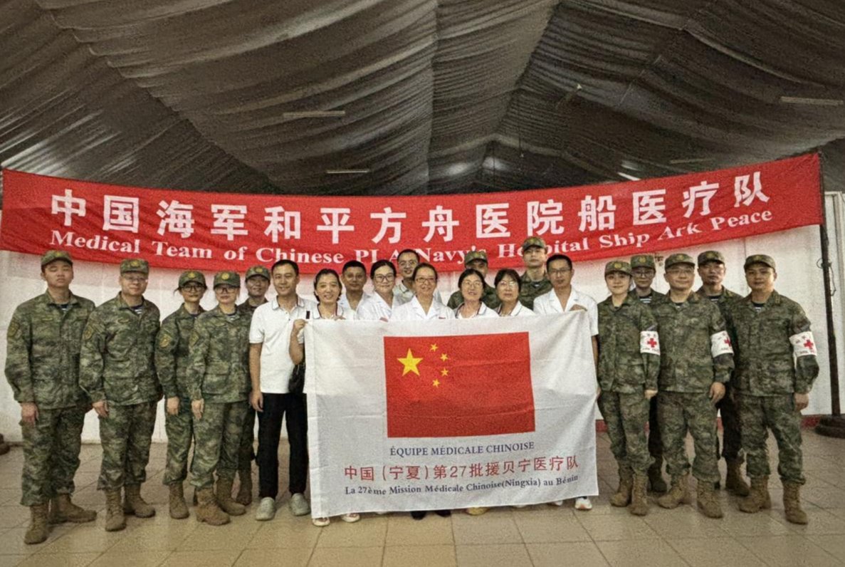 伟德第一临床医学院（总医院）援贝医疗队员与中国海军“和平方舟”号并肩义诊