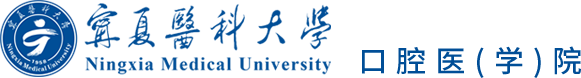 口腔医学院 口腔医学院